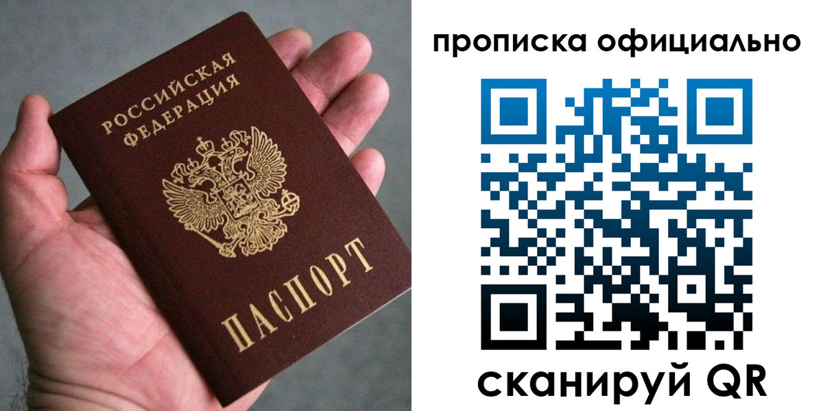 временная регистрация поиск в Видном