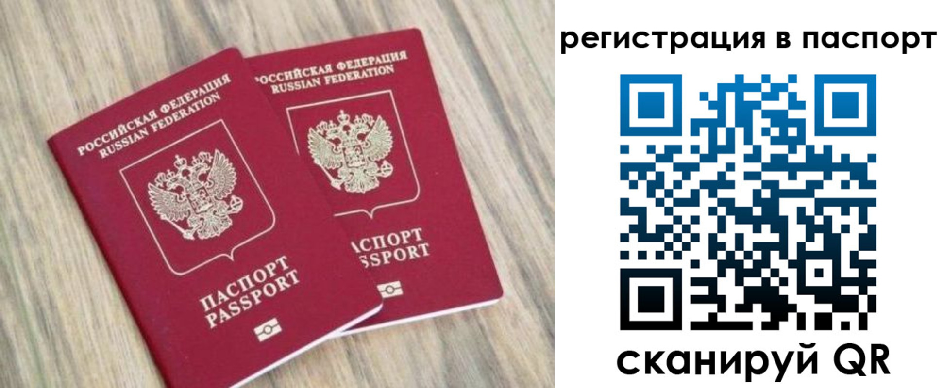 прописка иностранных граждан в Видном