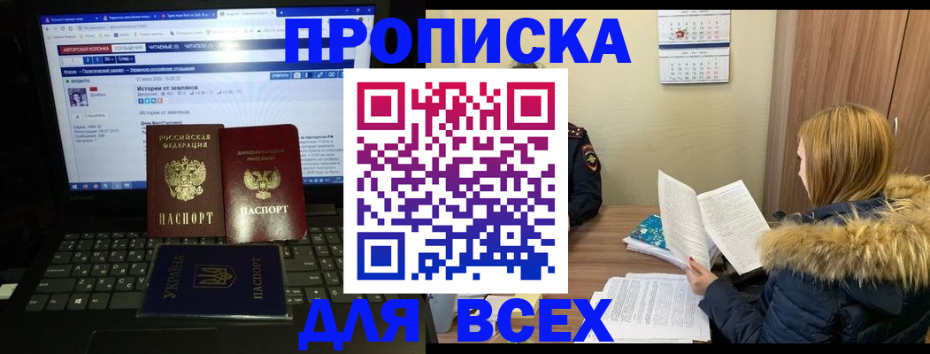 найти адрес прописки в Видном