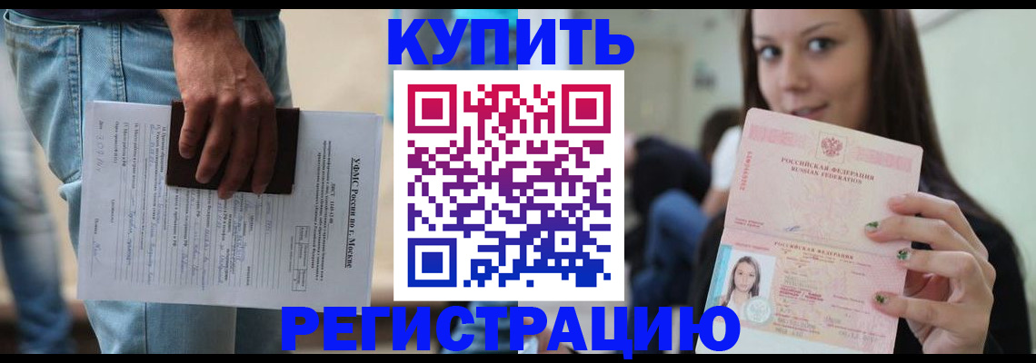 прописка поиск в Видном