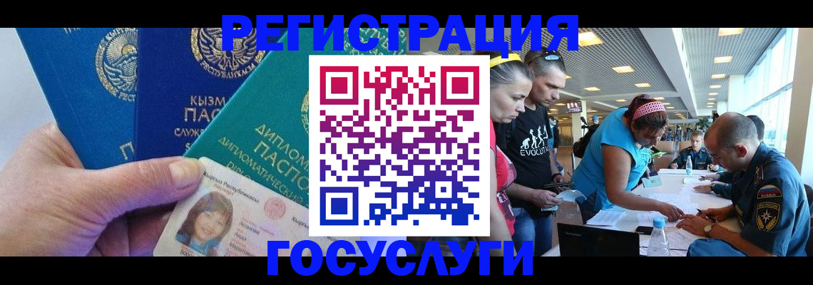 временная регистрация адрес в Видном