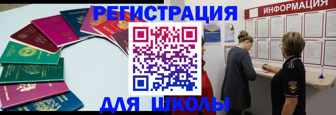 прописка в квартире в Видном